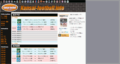 Desktop Screenshot of kansai-football.info